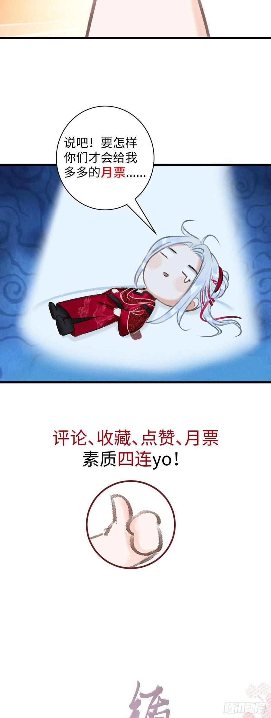 40·疑似偷情51