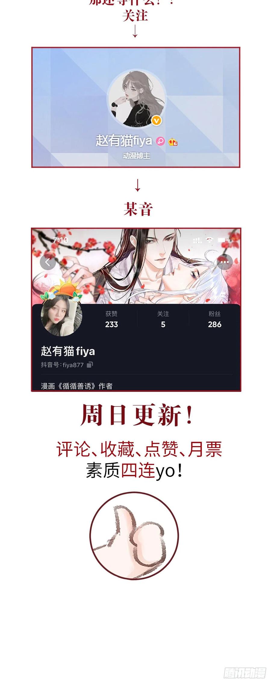 148·你为我做的事……43