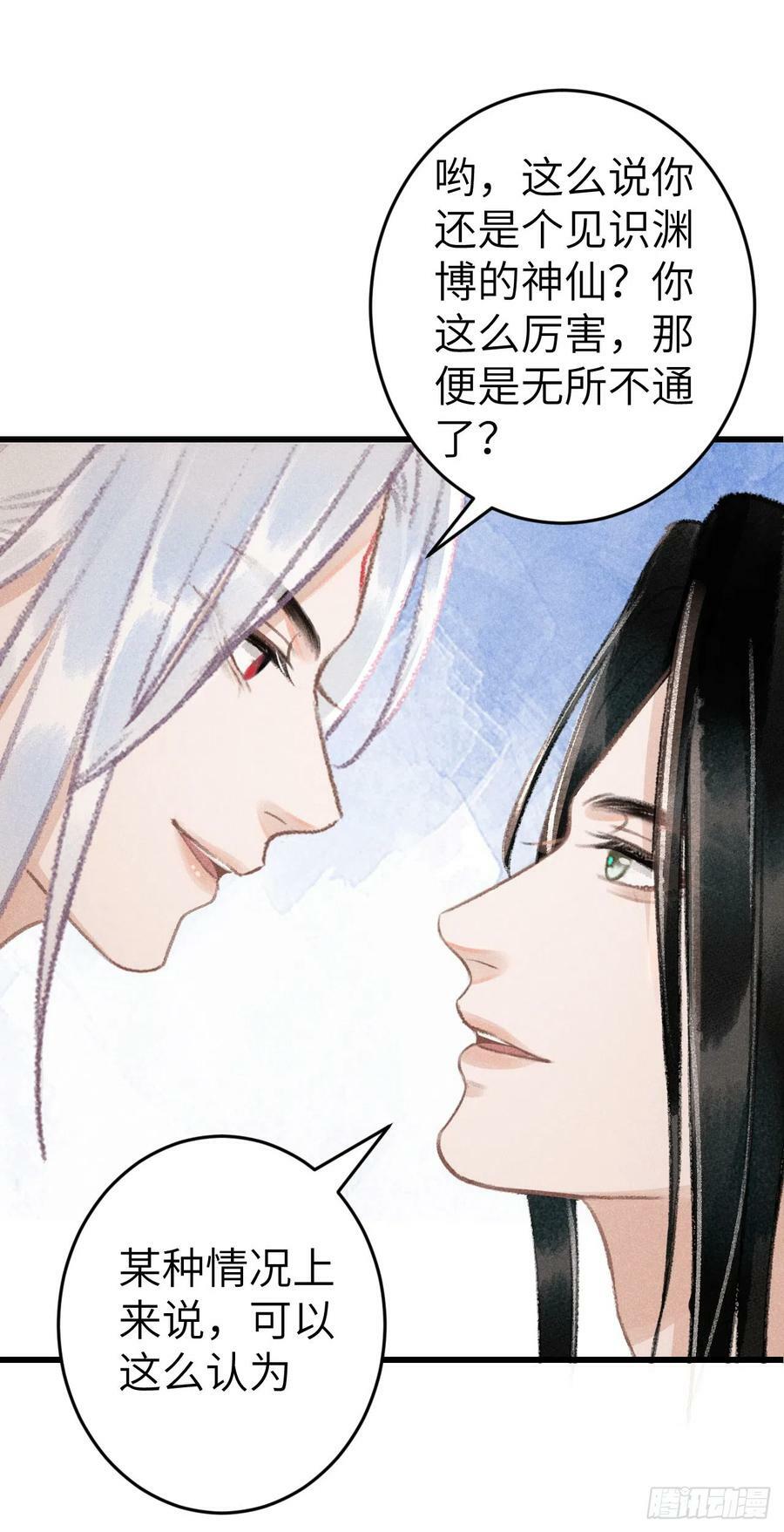 181·神仙也动心38