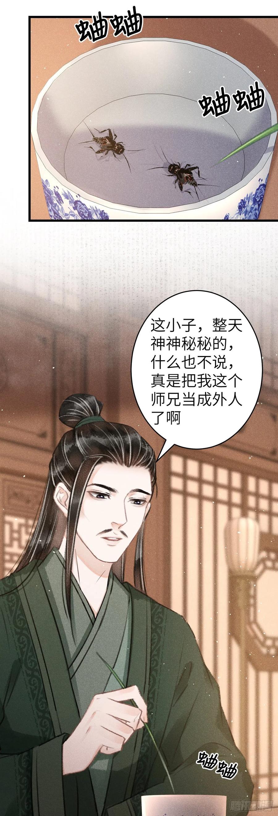 131·我要保护你13