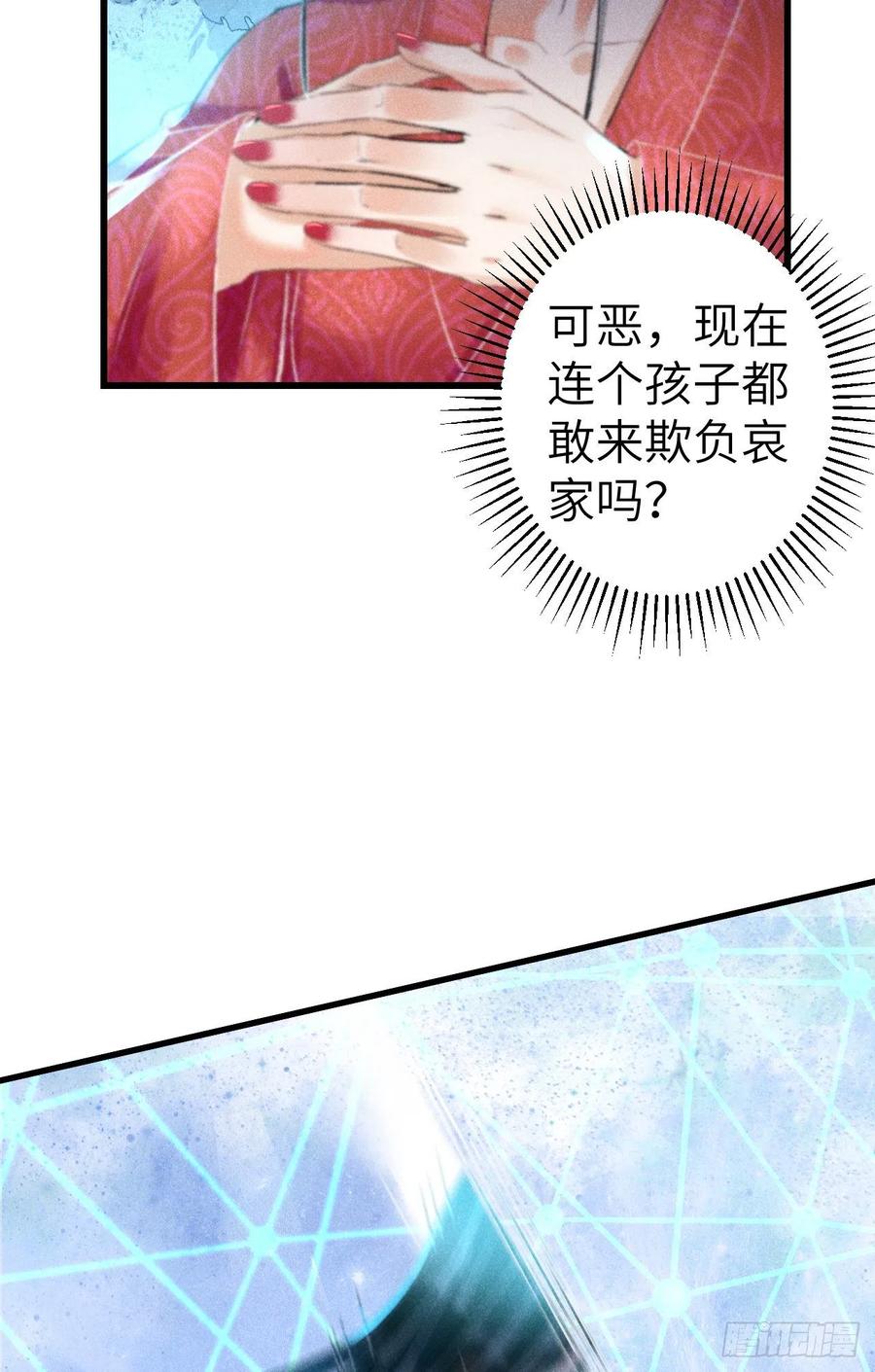 143·不得不做的决定29