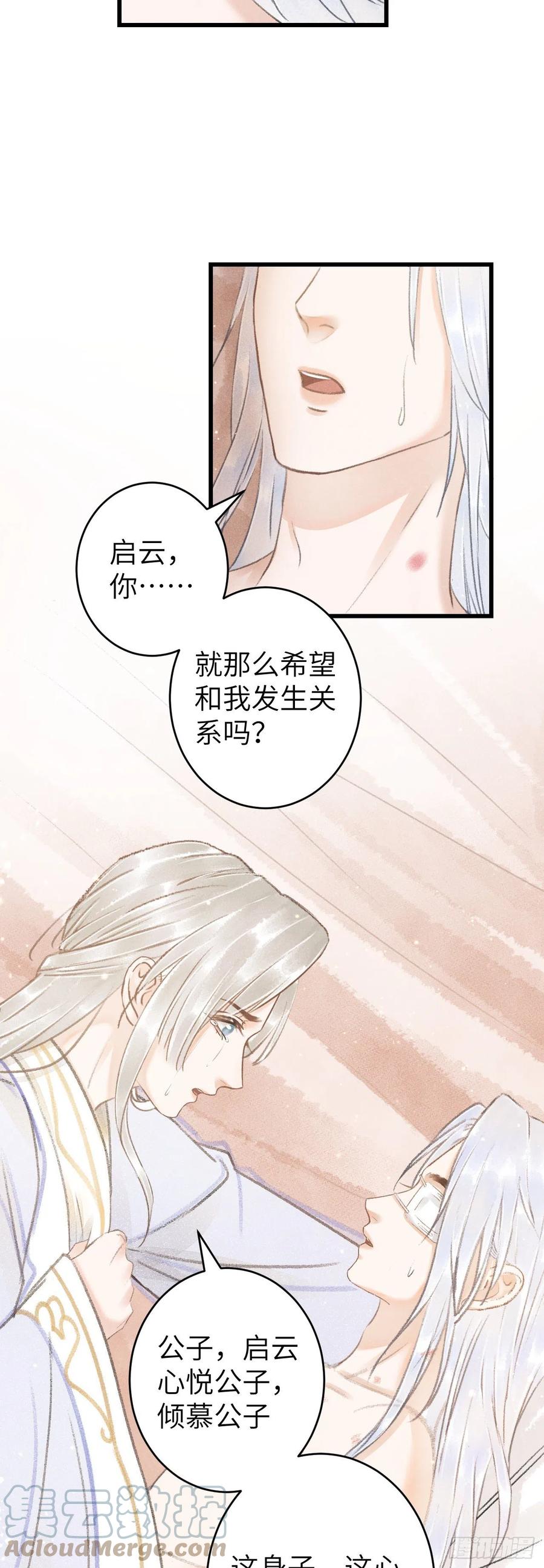 122·有，有奸情？30