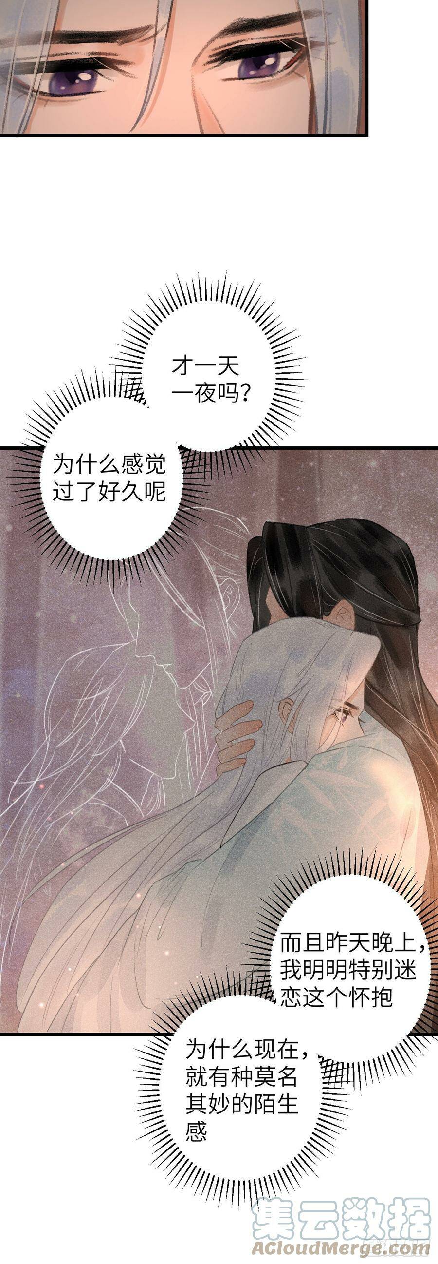 112·梦醒时分24