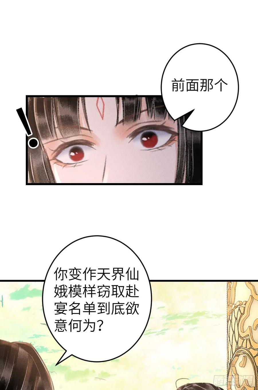 203·似是故人来44