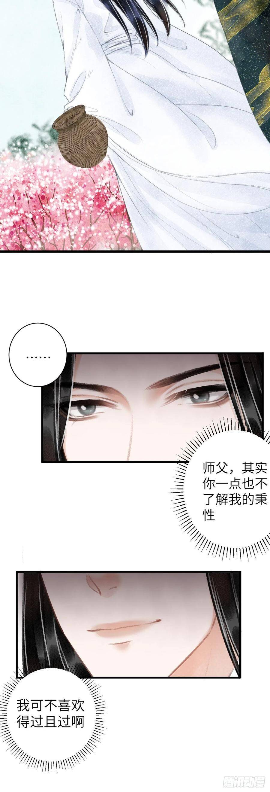 38·师徒较量23