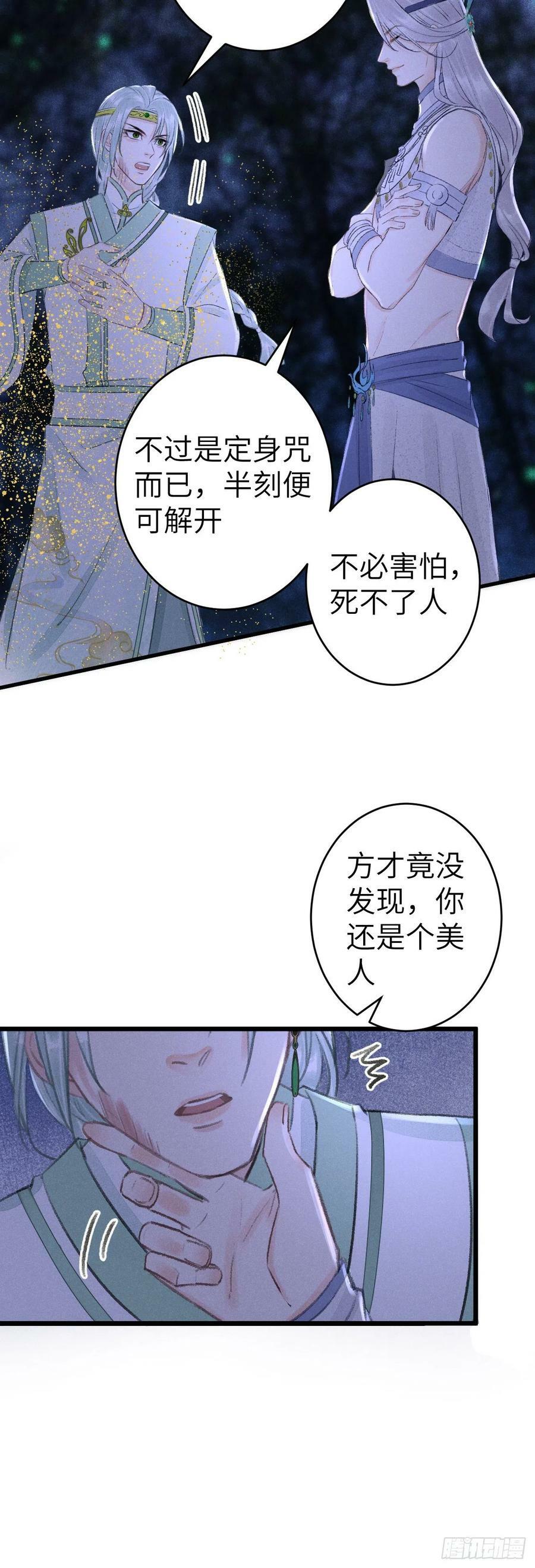 155·有人要被吃了17