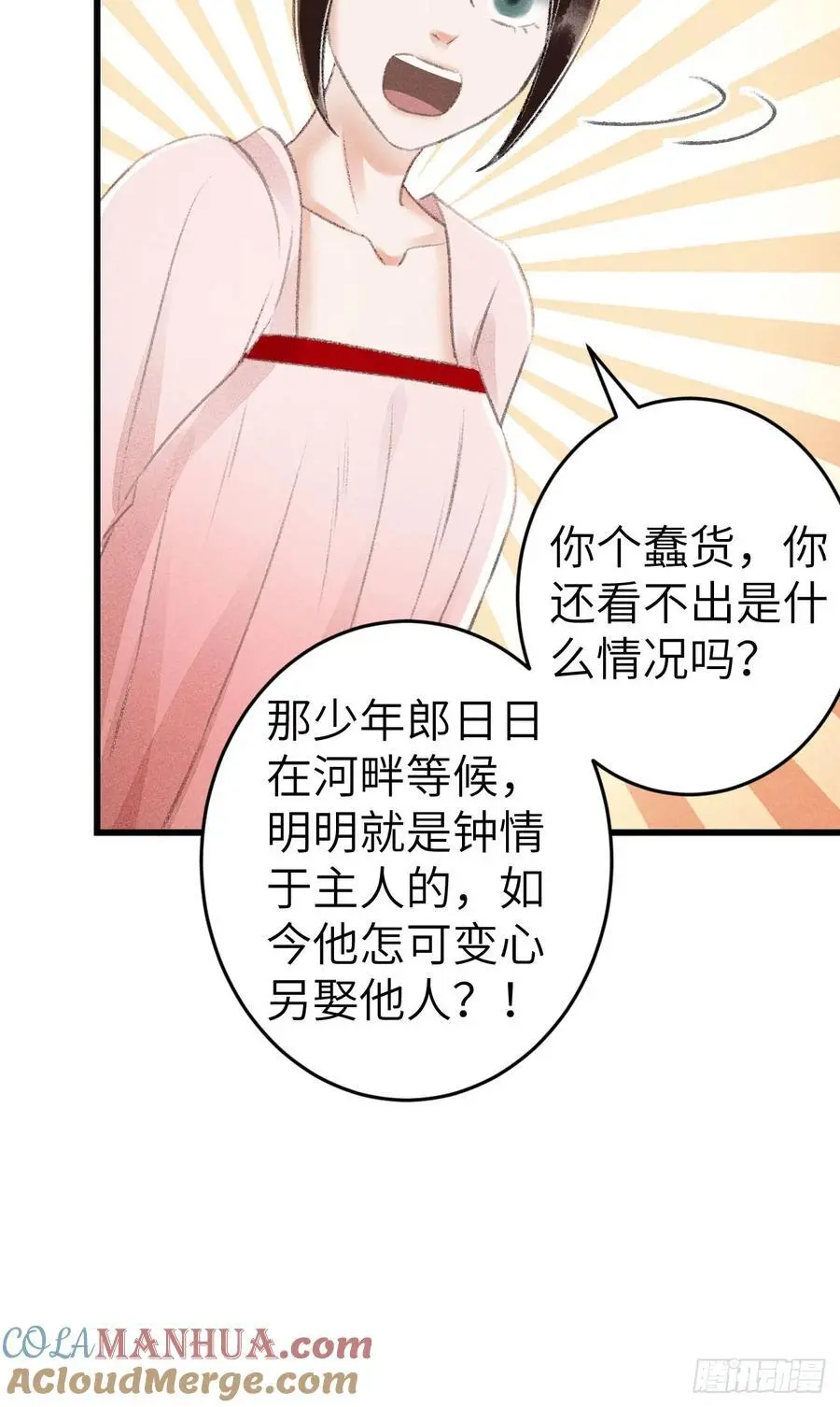 220·晨霄神君很烦躁15