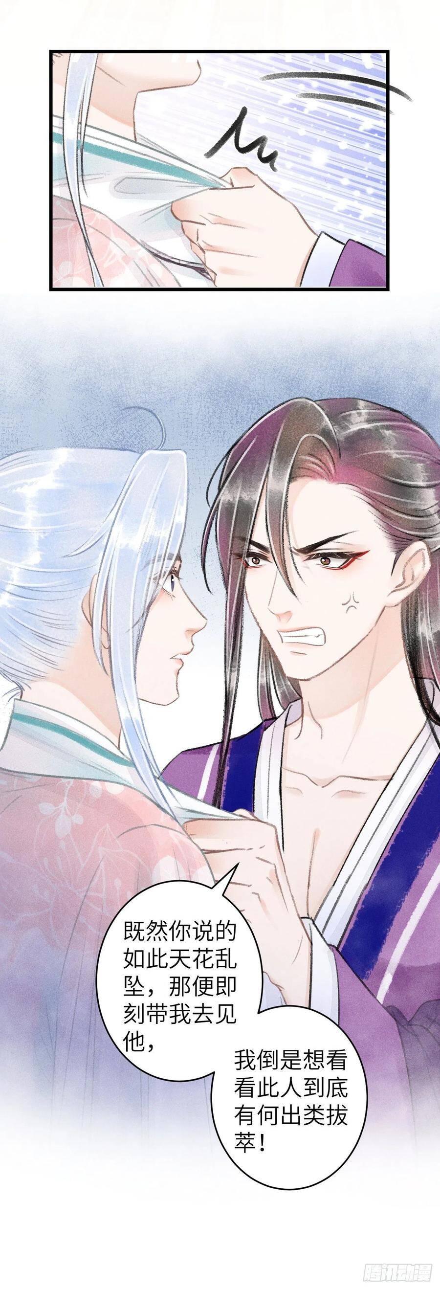 67·吃醋3.09