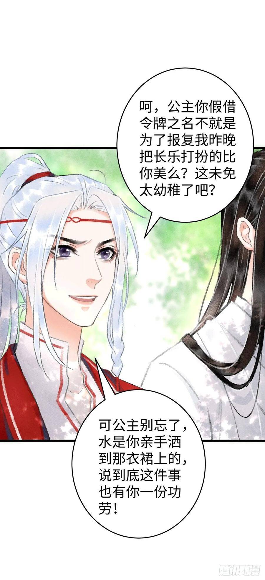 8·传说中的修罗场42