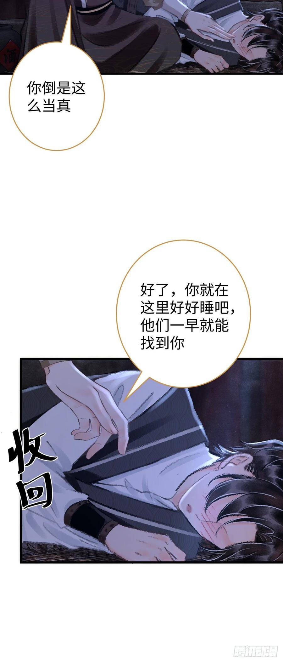 19·你离我太近了72