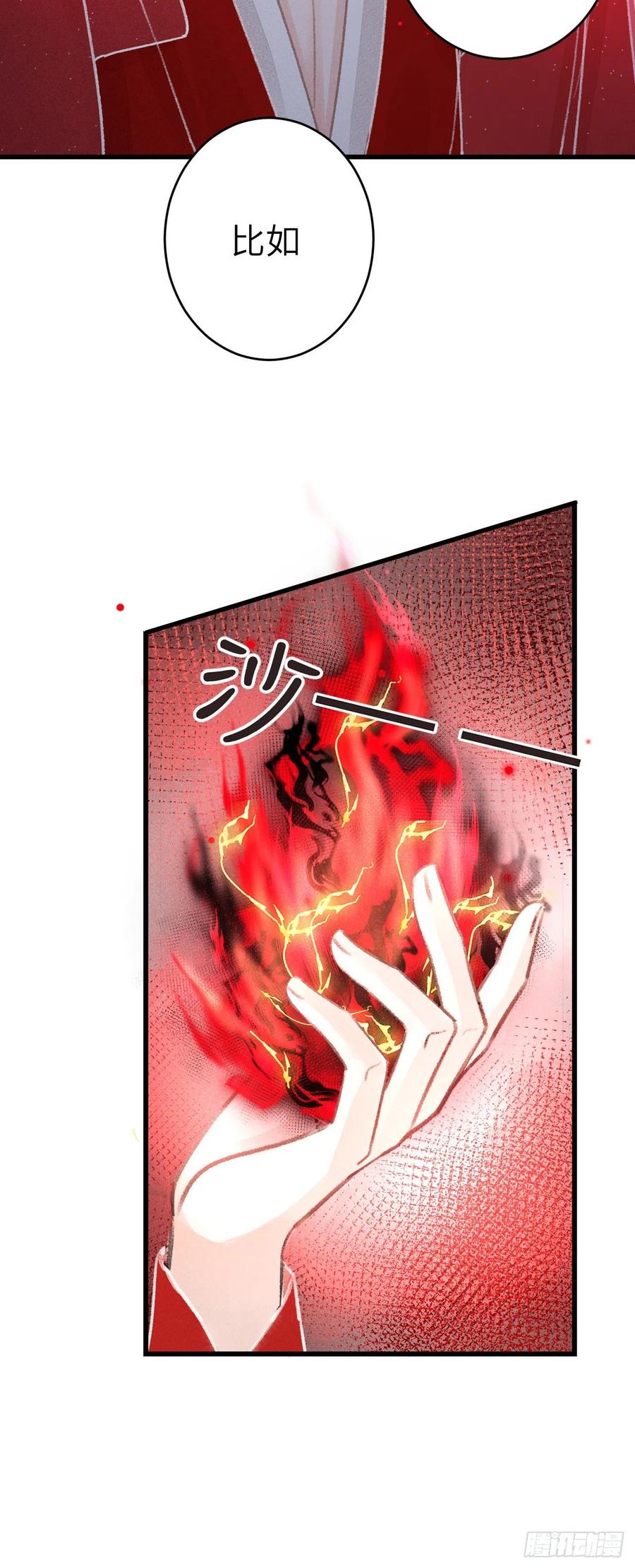 140·疯批魔君在线虐人11