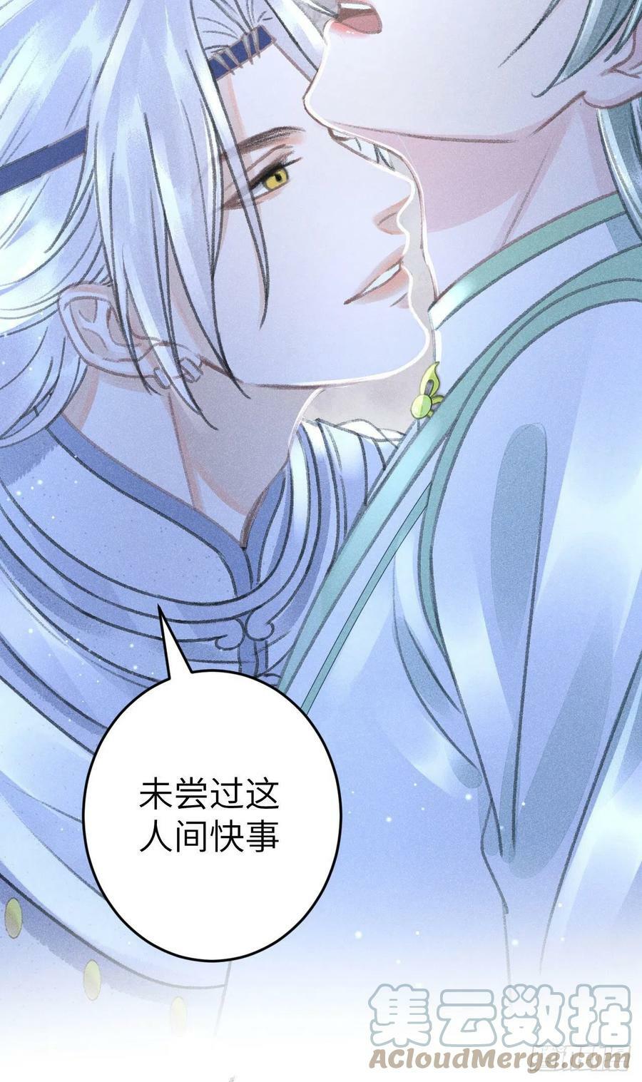 170·擎苍国醋王上线12