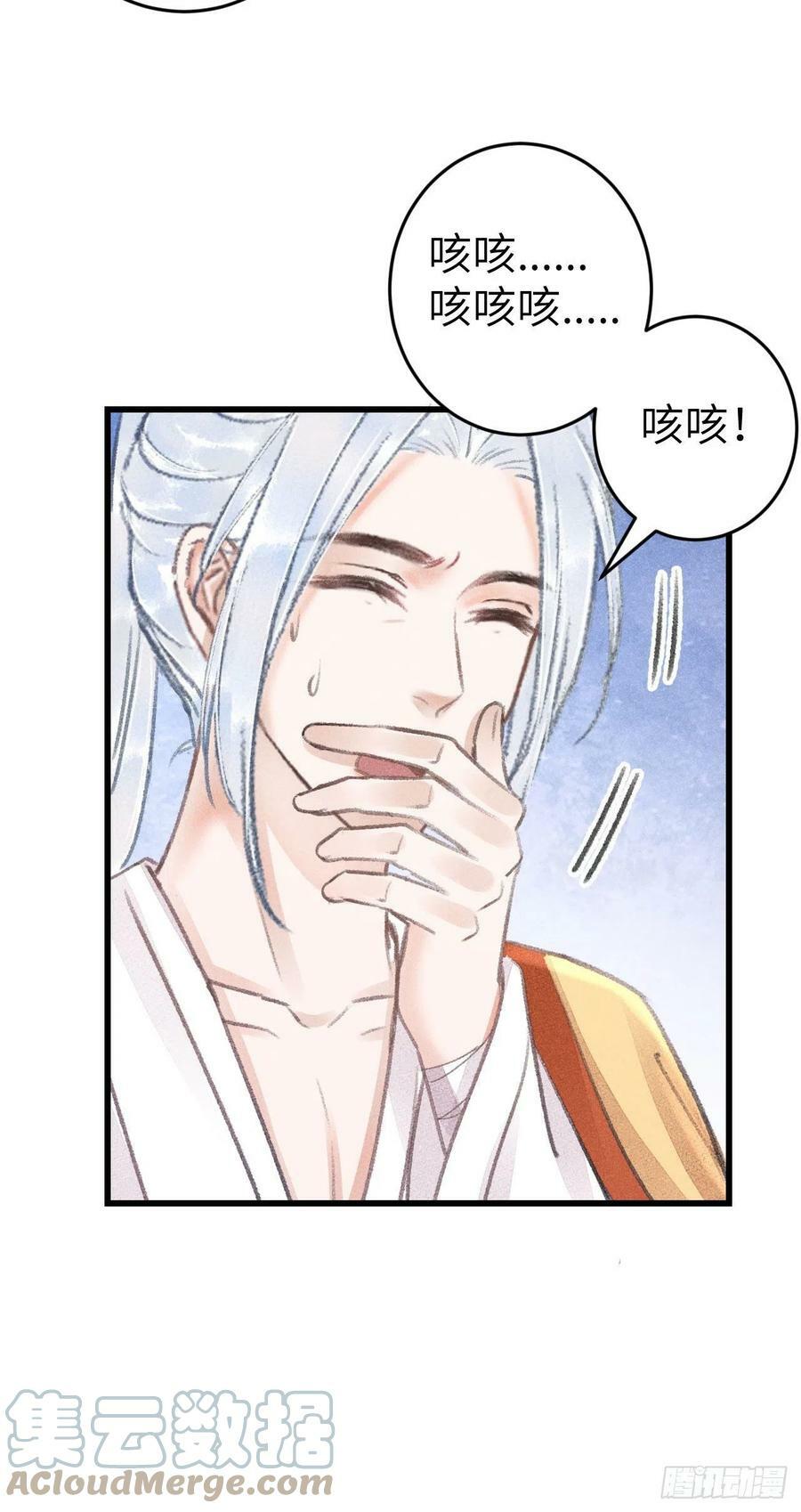 174·擎苍国版追男仔21