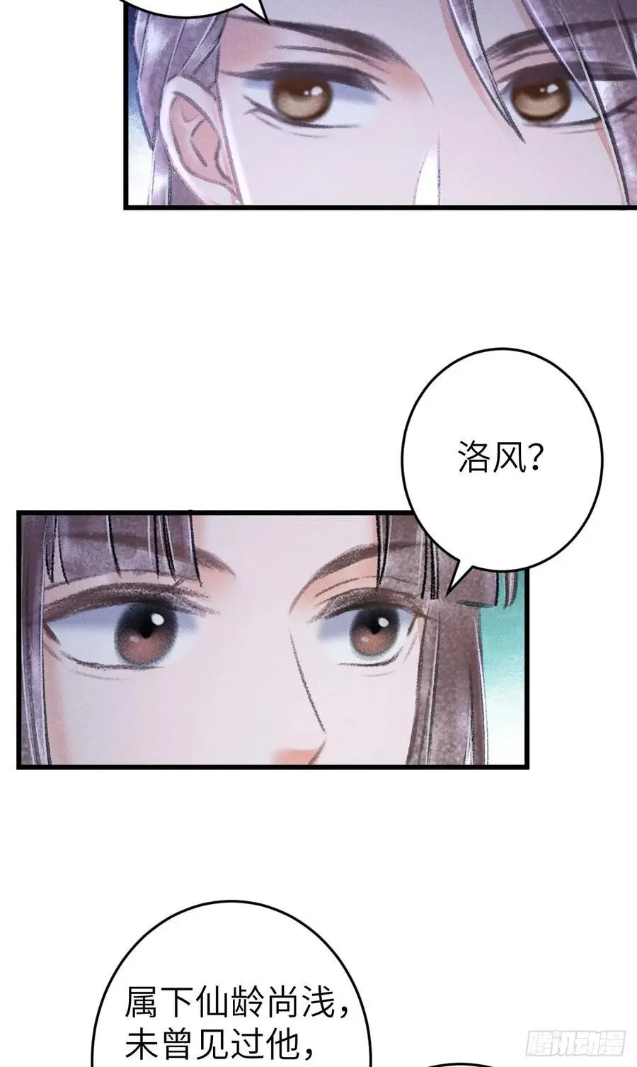 226·神君不可以！8