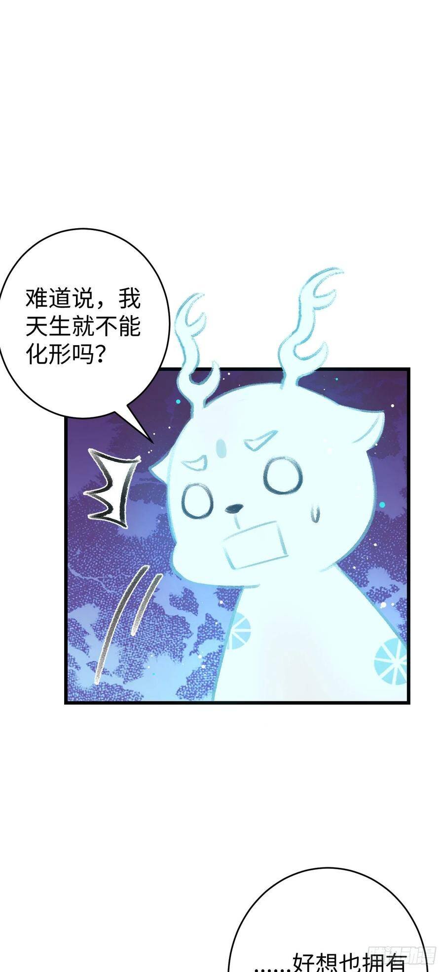 18·要一起睡吗？65