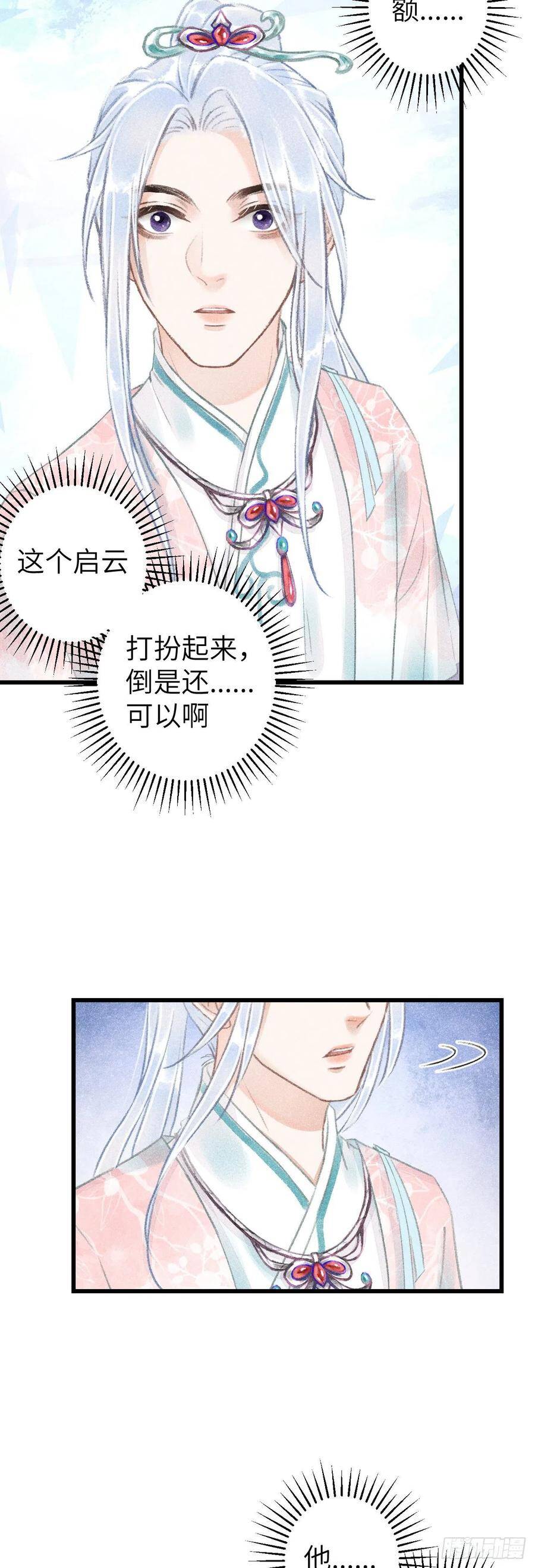 64·想让你吃醋9