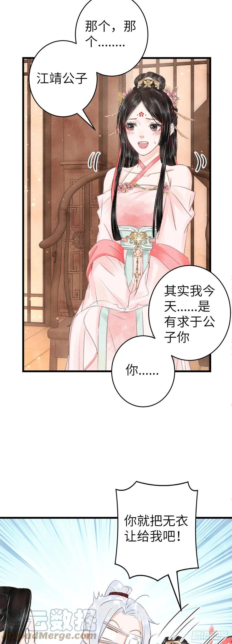 125·把无衣让给我吧！22