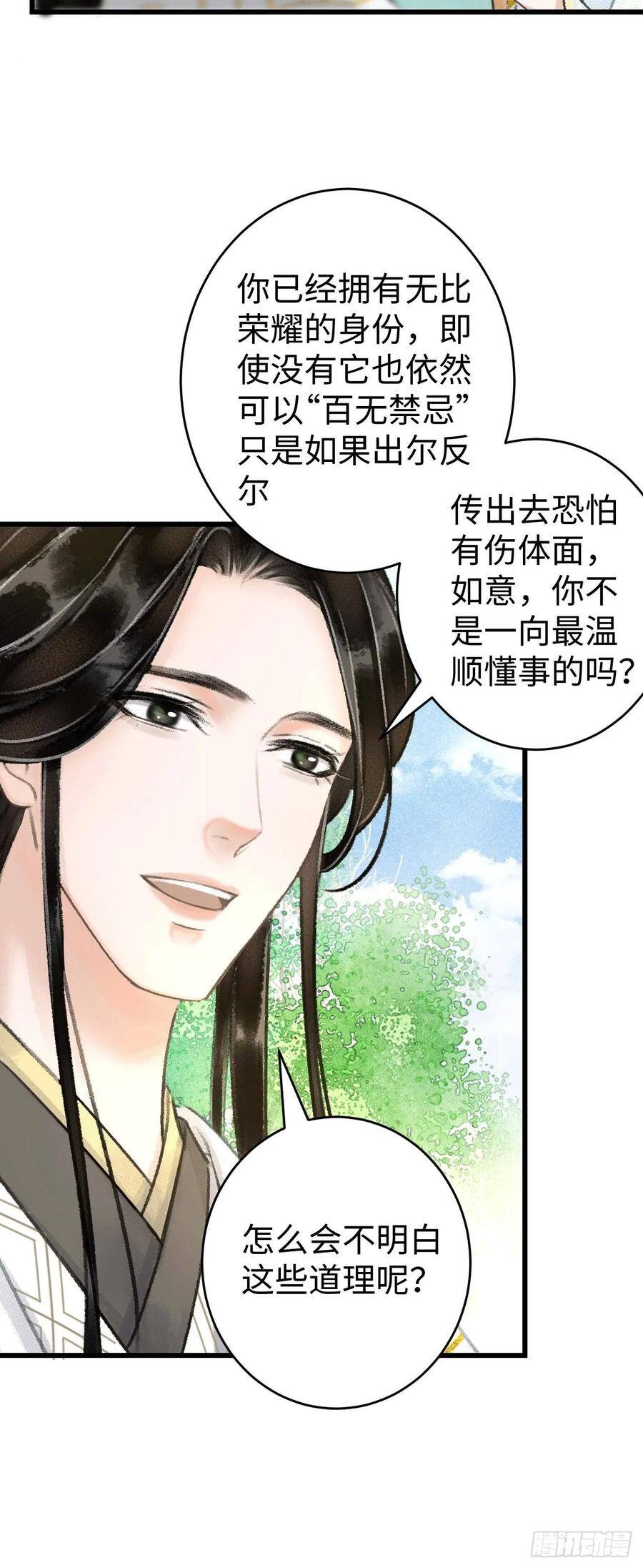 8·传说中的修罗场51