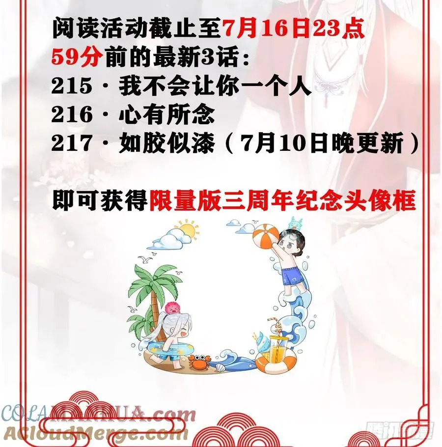 216·心有所念83