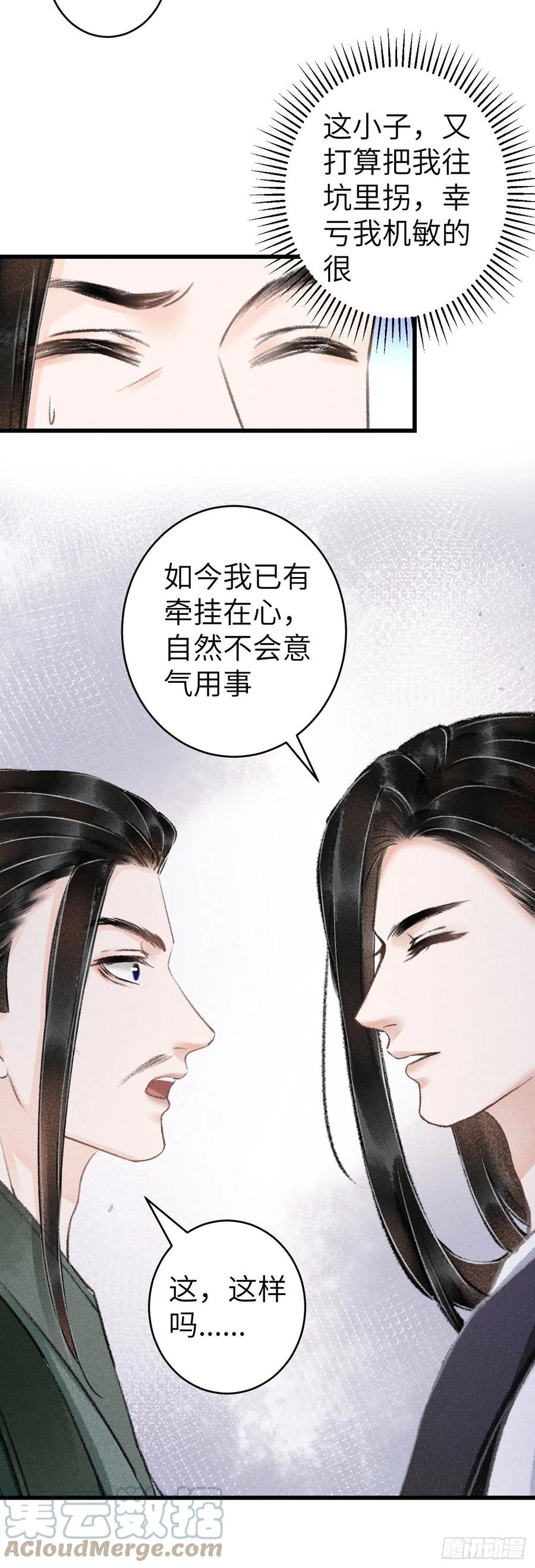 129·心中牵挂之人38