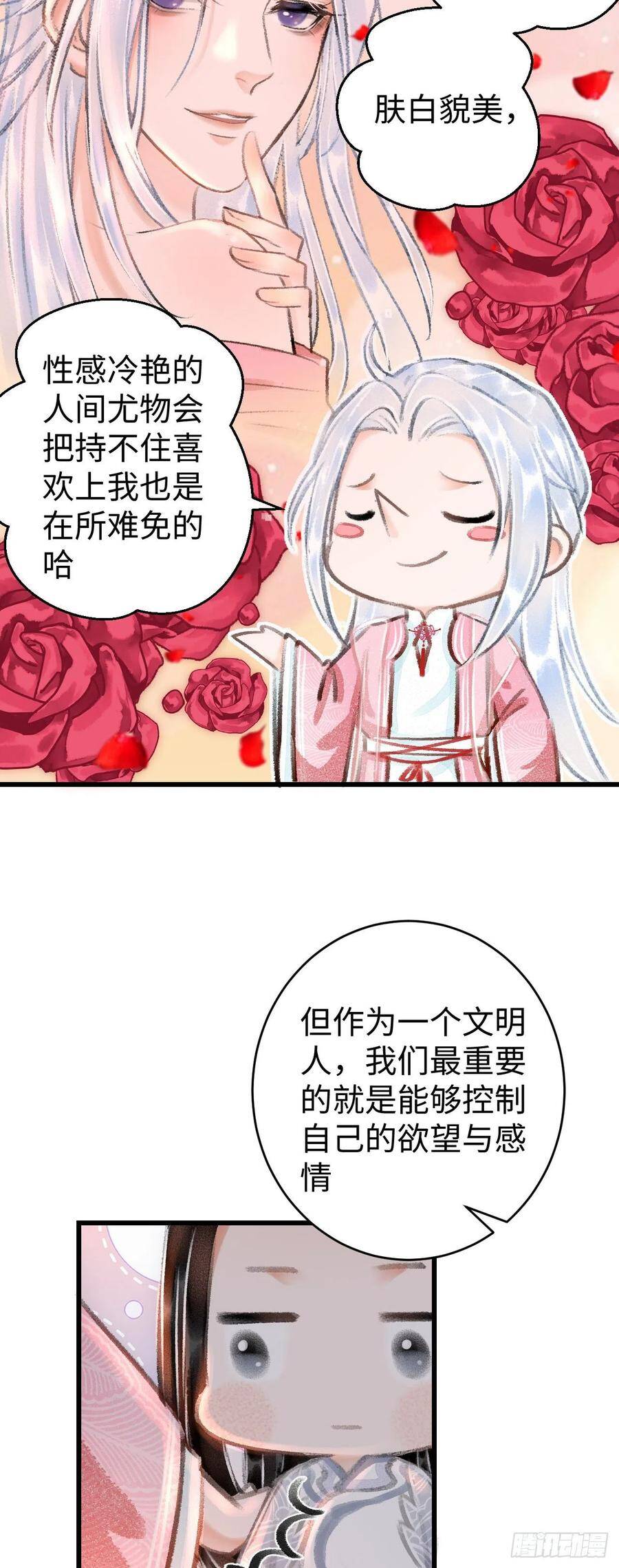 20·爱是占有64