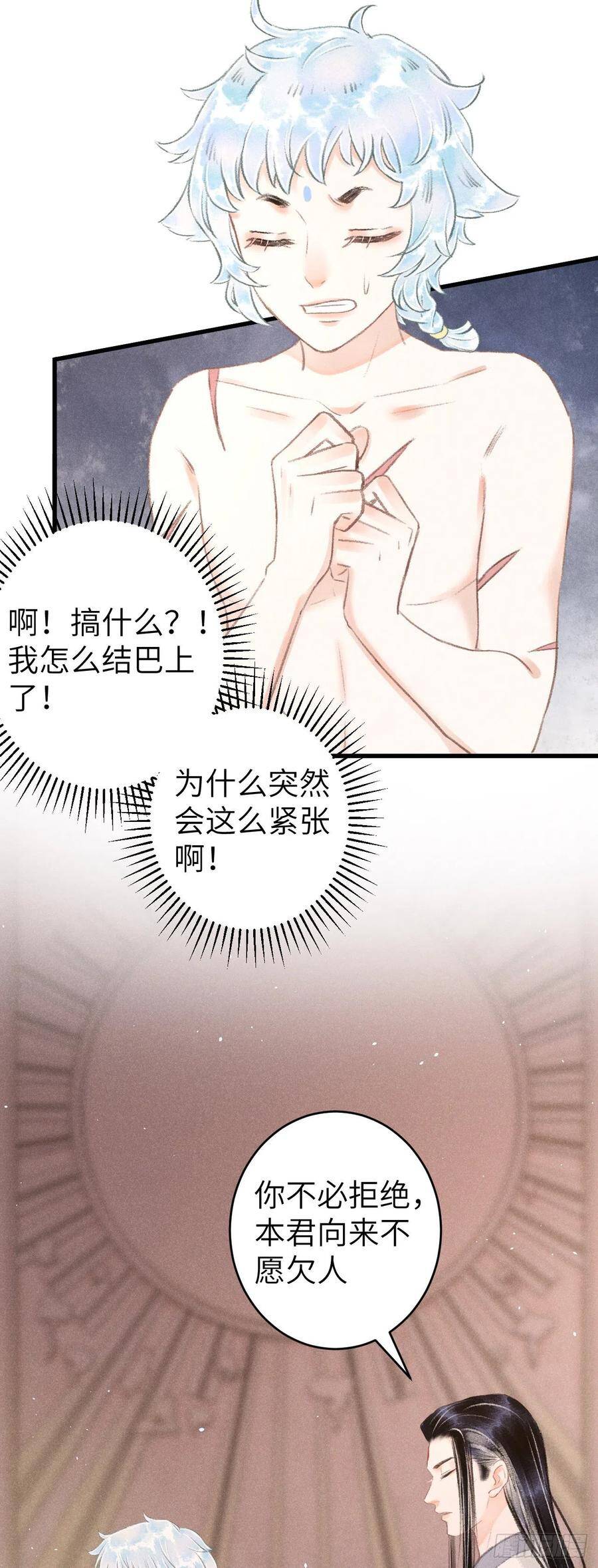 90·赤诚相见13