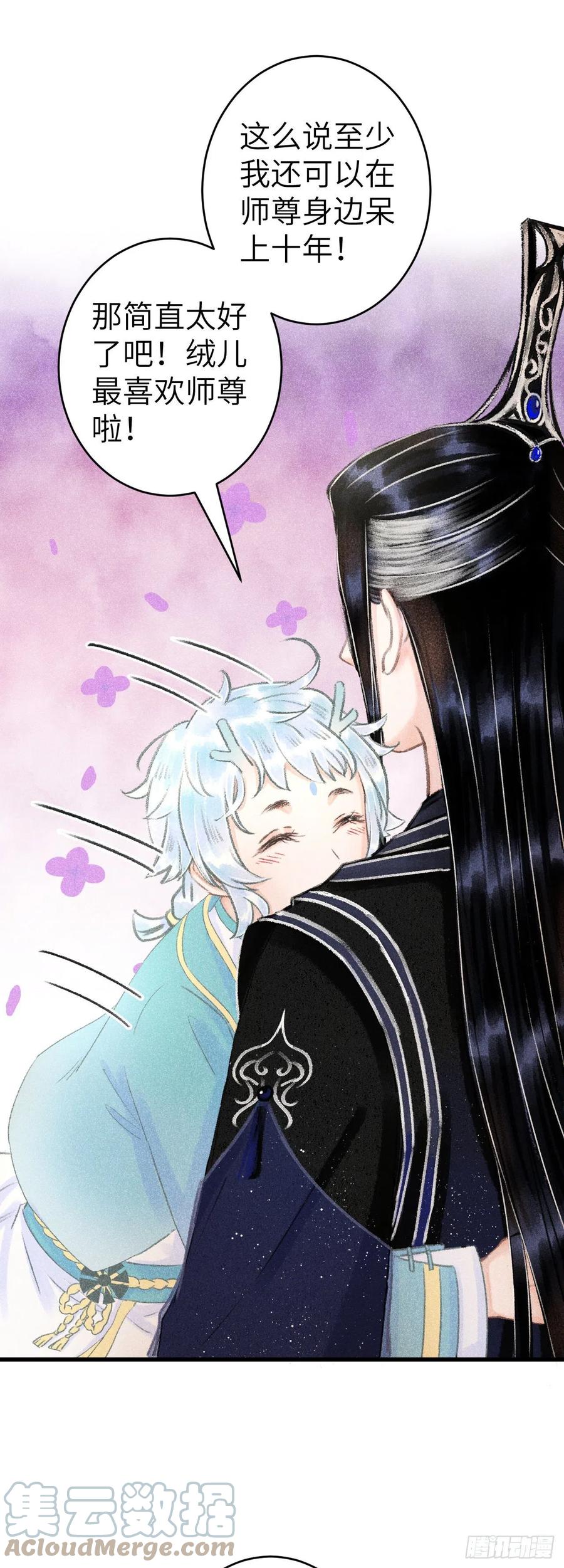 126·论激怒师尊的方法2