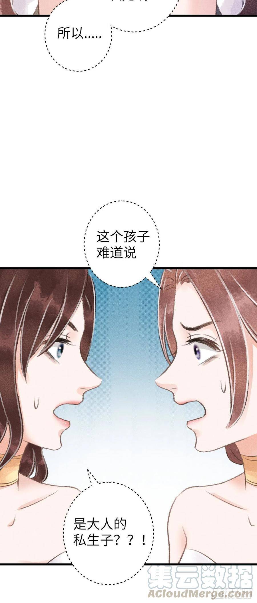 86·傲娇魔王带崽跑26