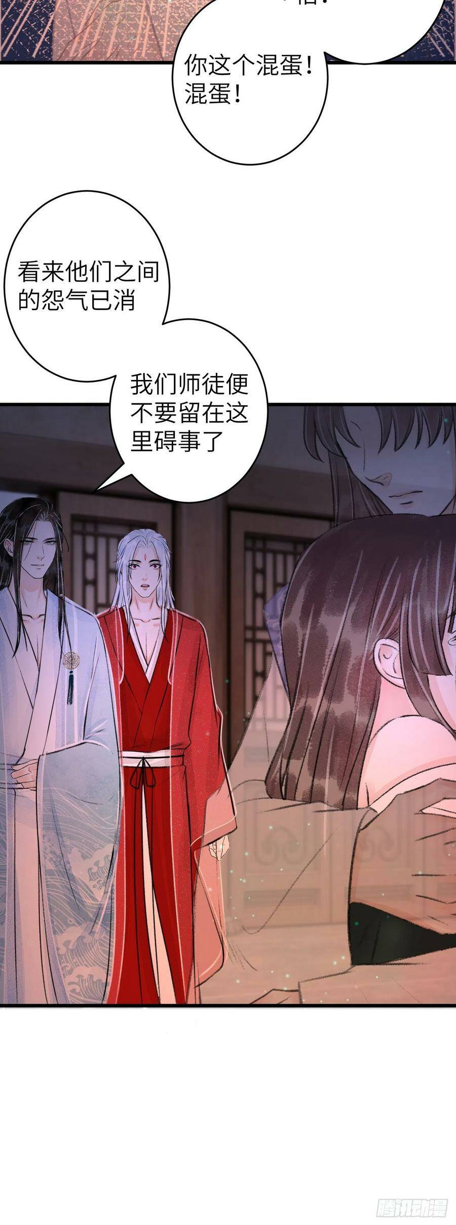 96·神仙他不懂爱？9