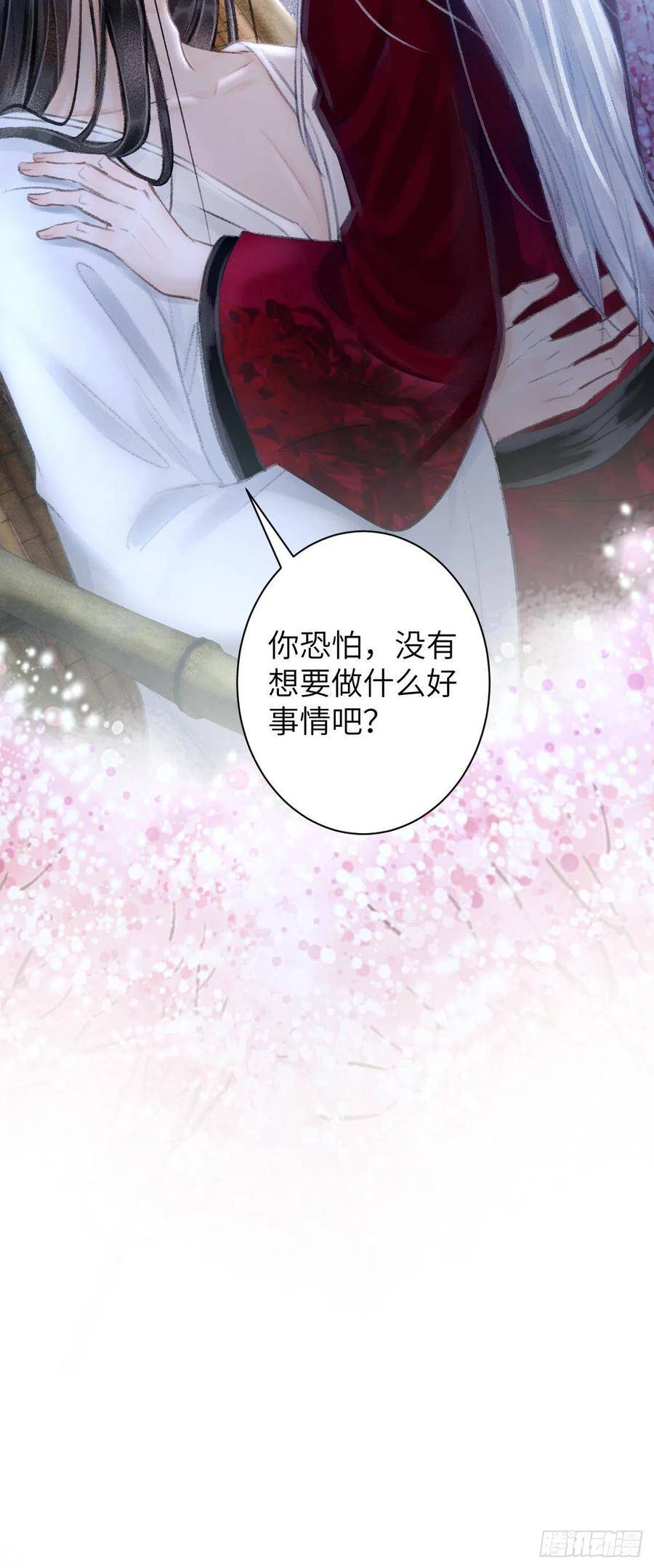 45·情债人偿5