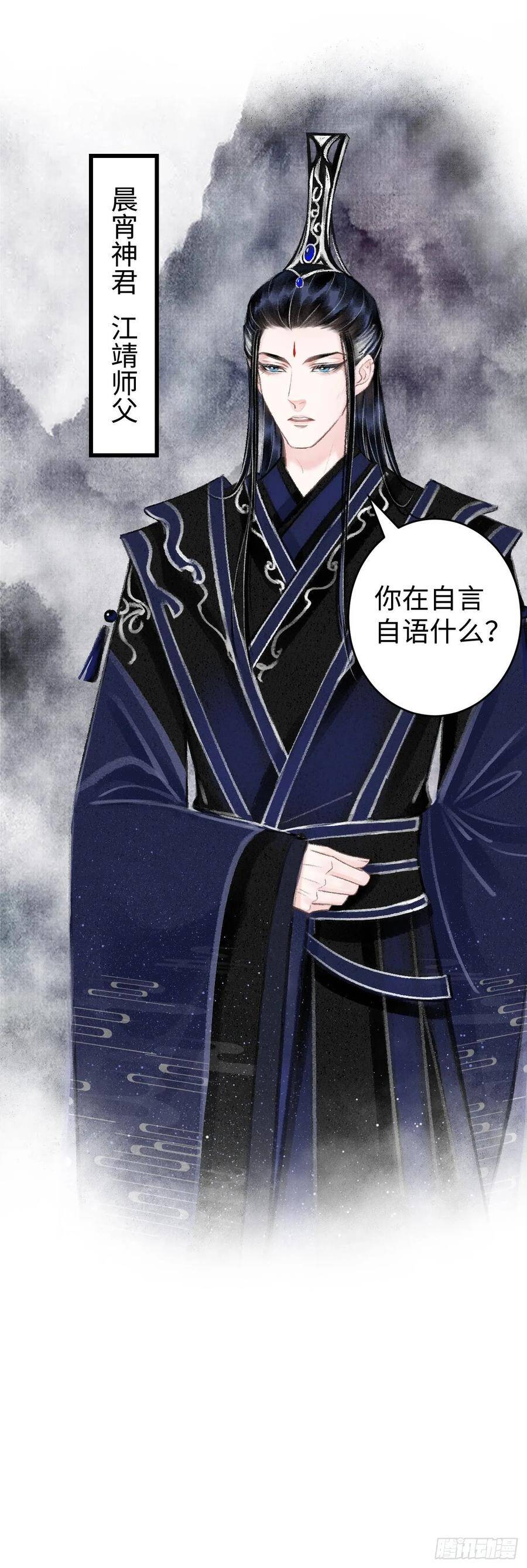 16·江靖的软肋8
