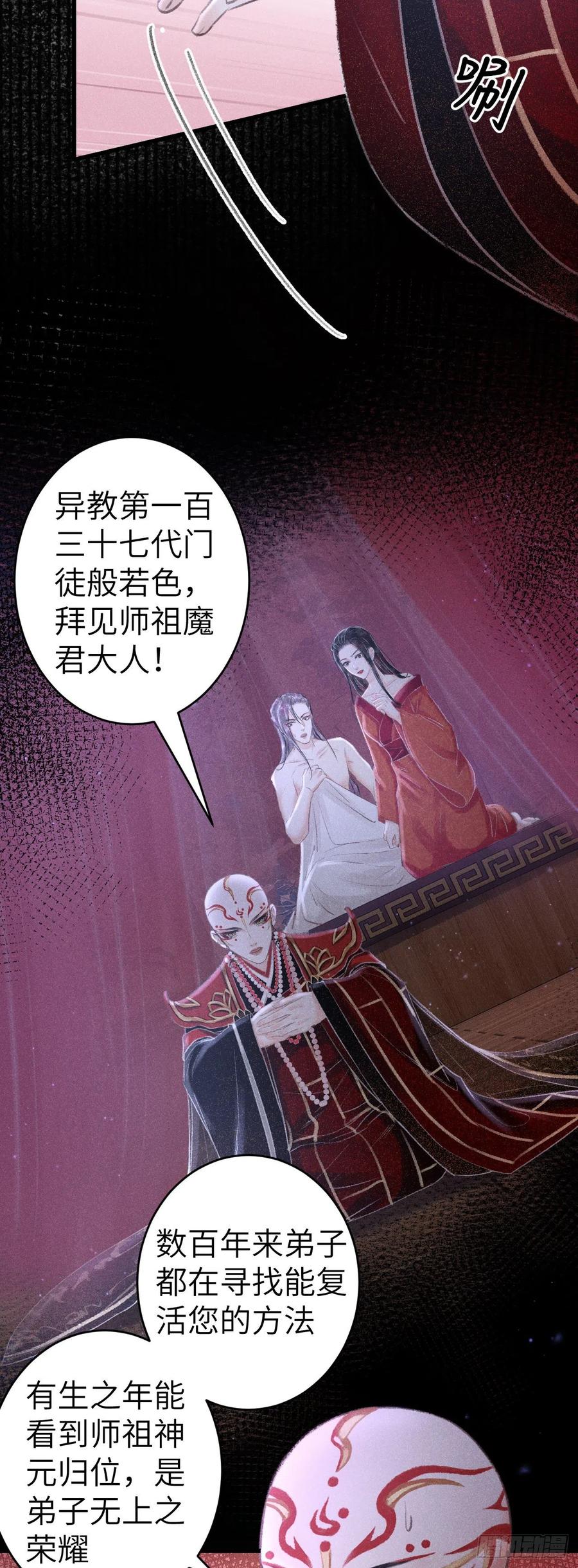 139·魔君再临38
