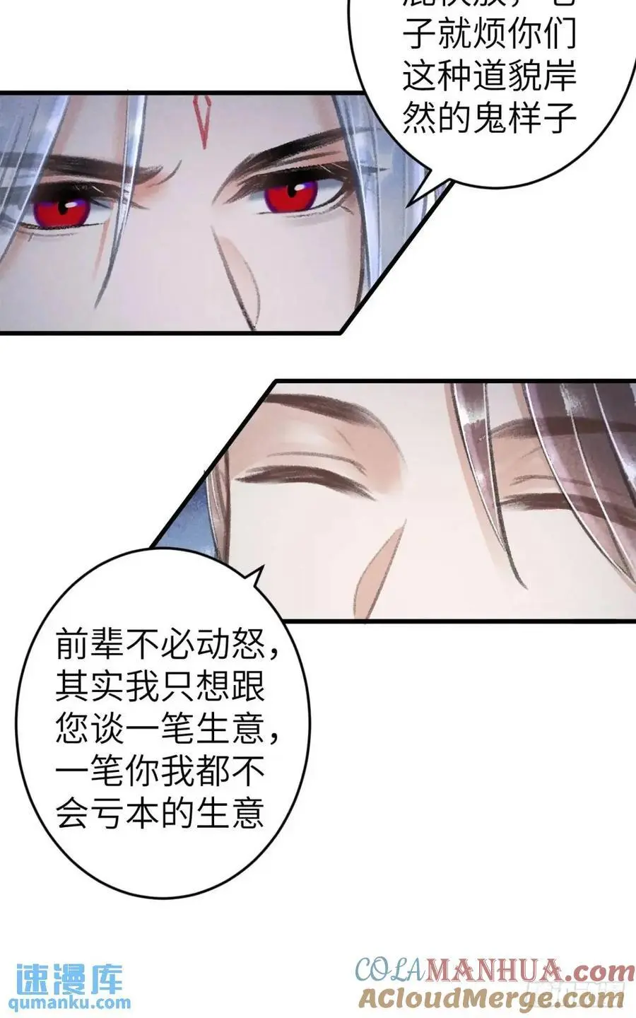 235·玉空的计划57