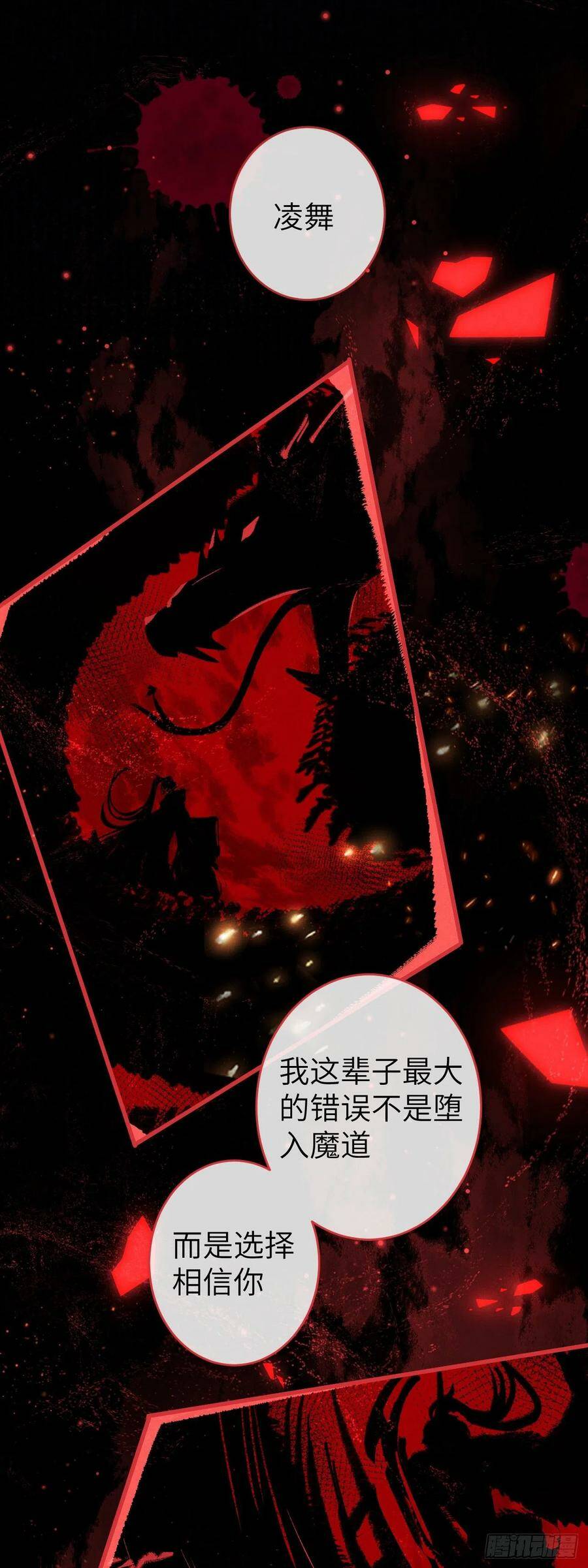 113·眼罩下的秘密29