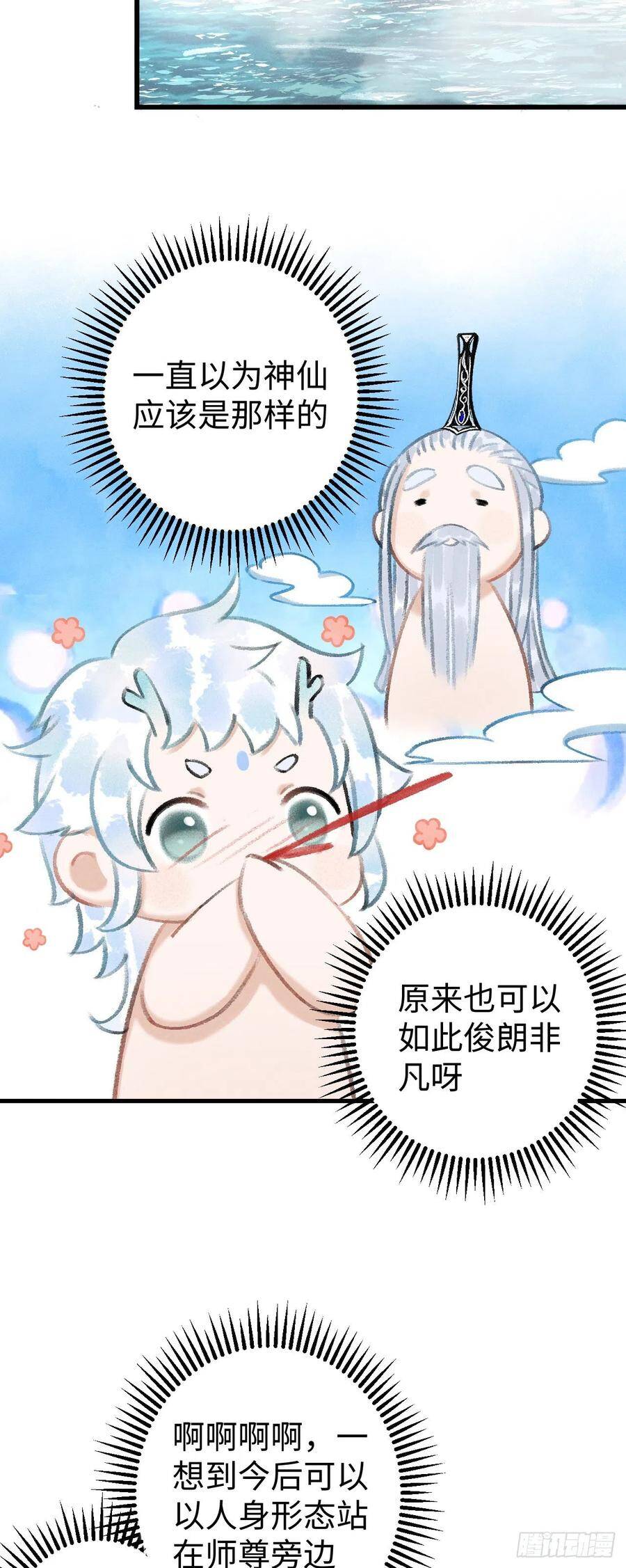 21·春宵苦短50