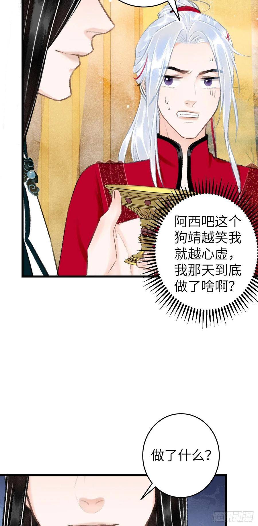 33·唇上的酒味26