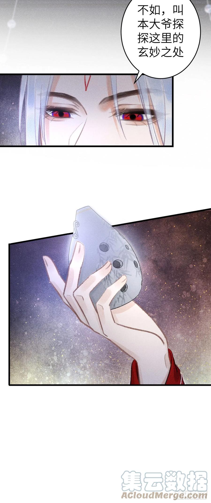 140·疯批魔君在线虐人48