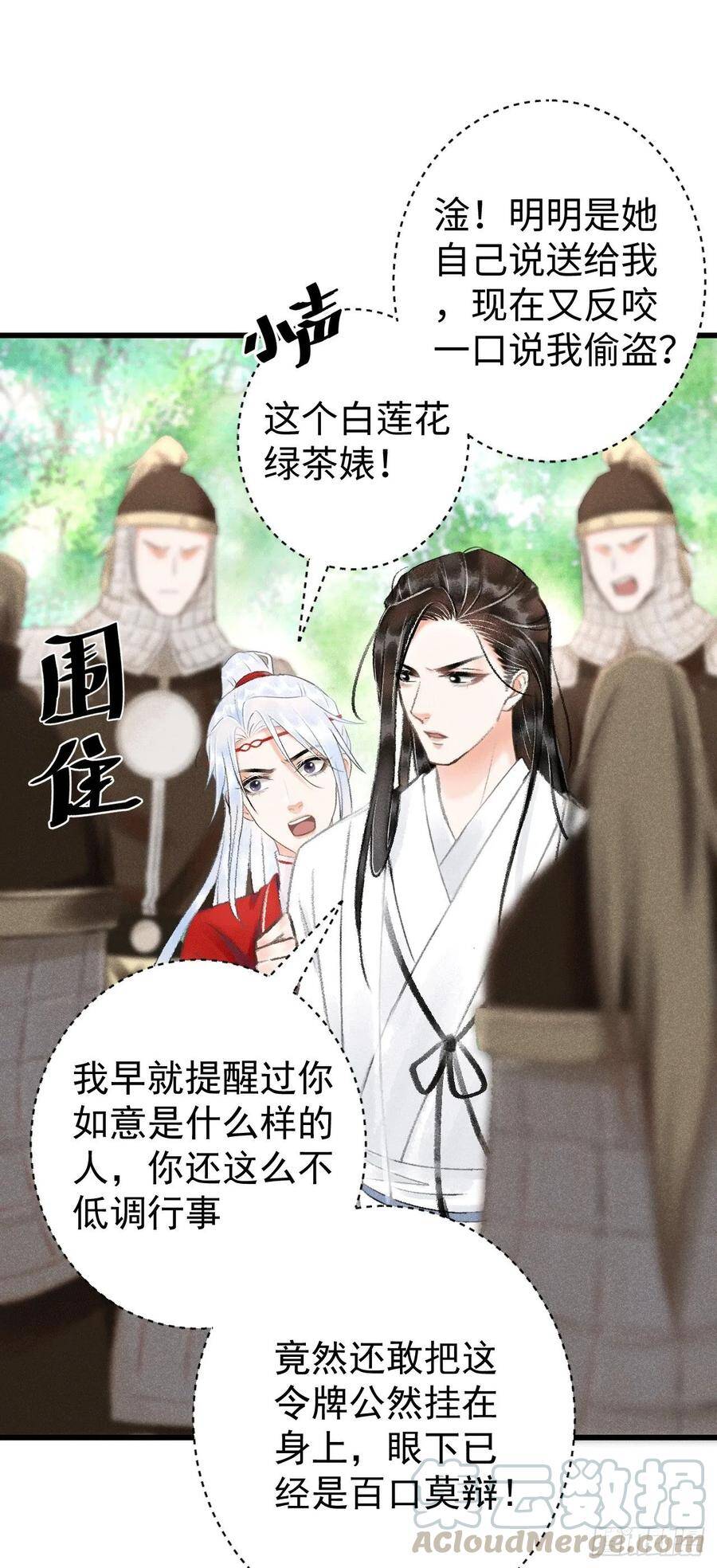 8·传说中的修罗场36