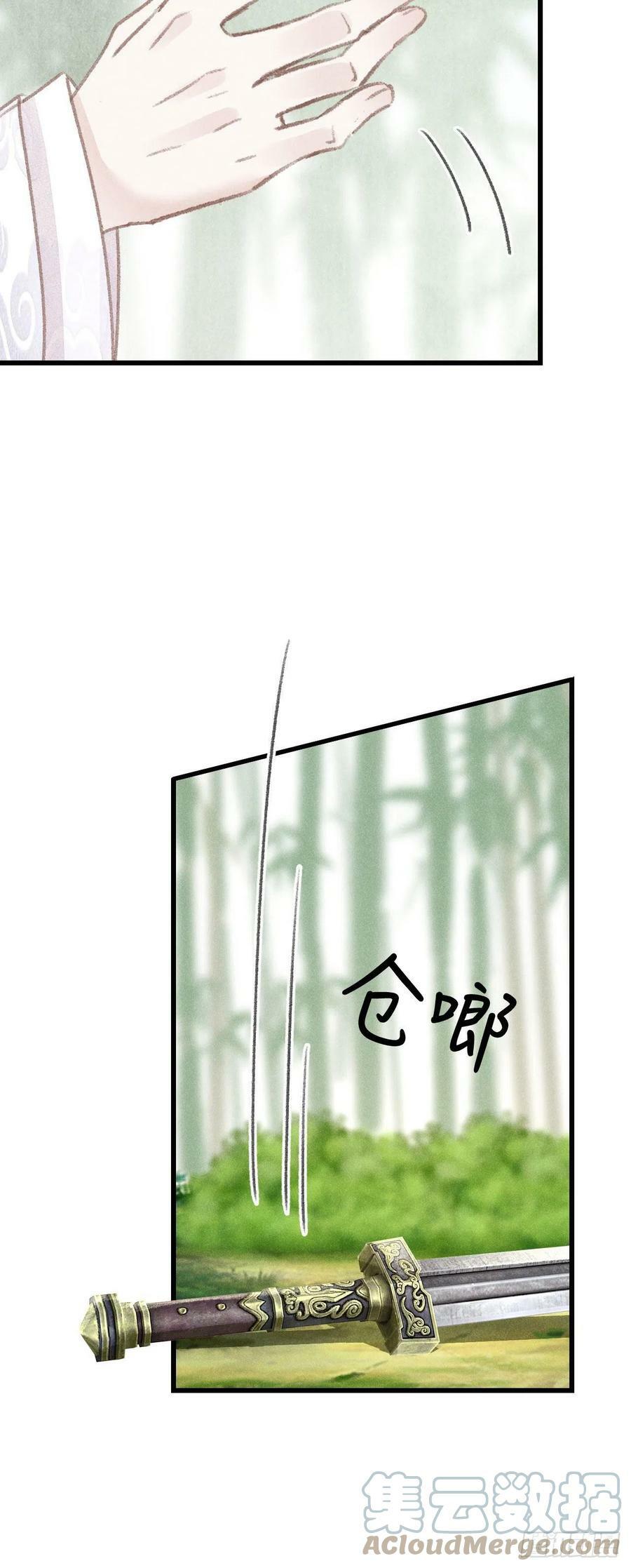 162·情根深种之始21