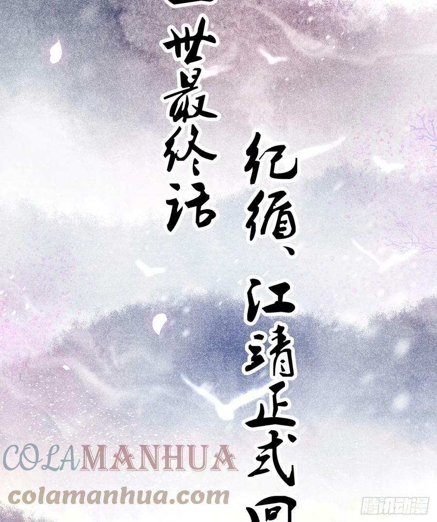 195·假作真时72