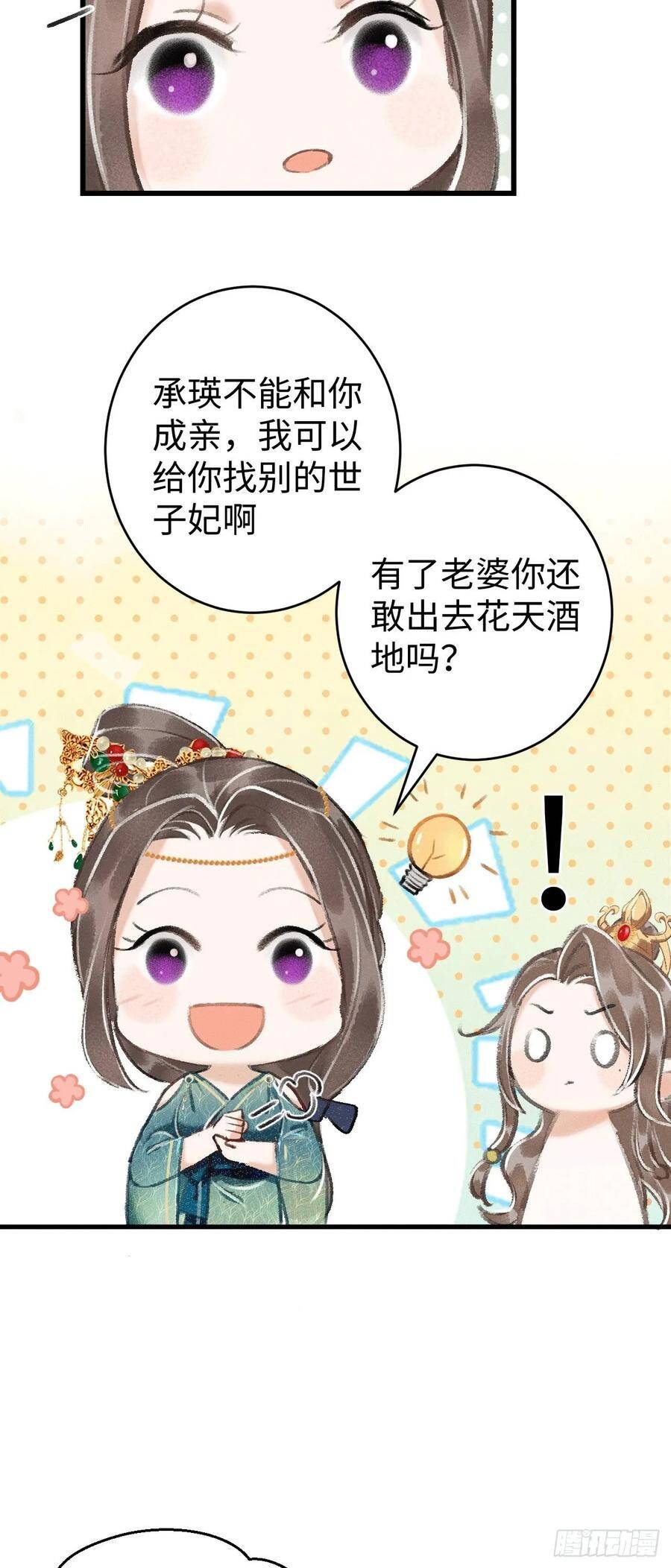 11·有他在，就觉得安心…19
