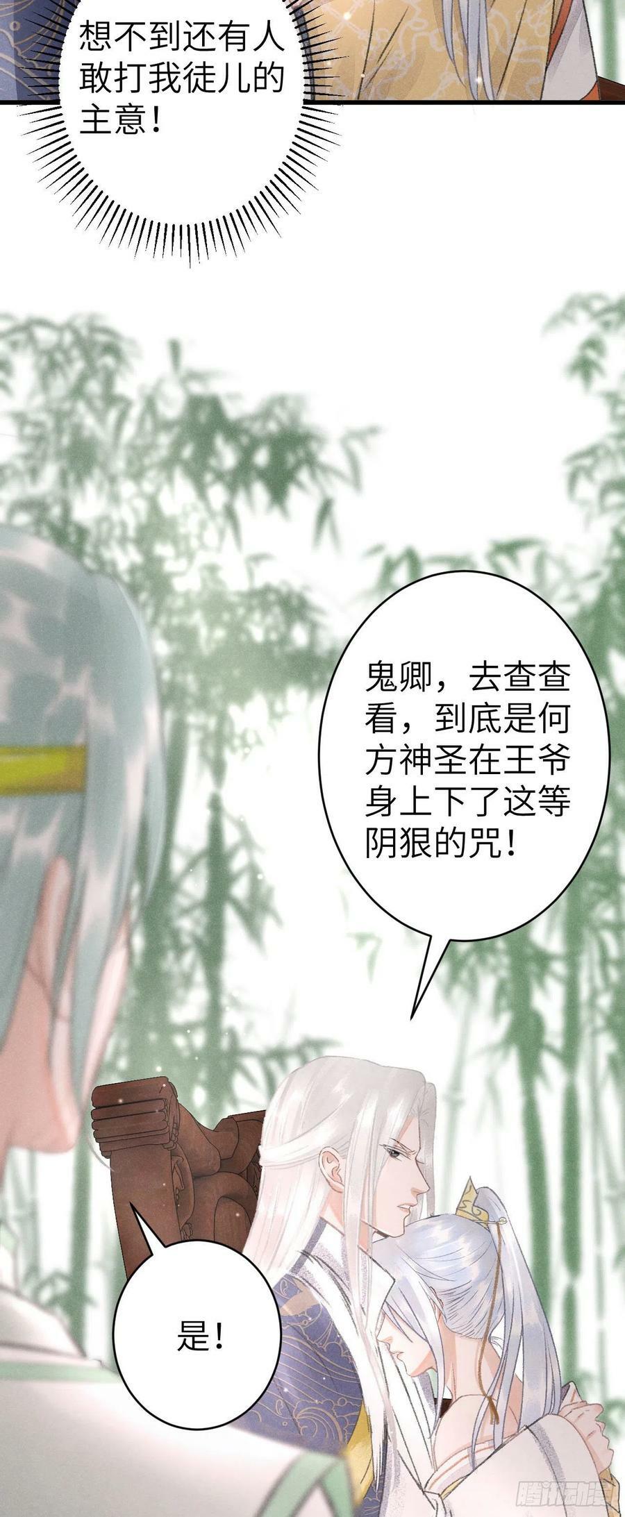 162·情根深种之始26