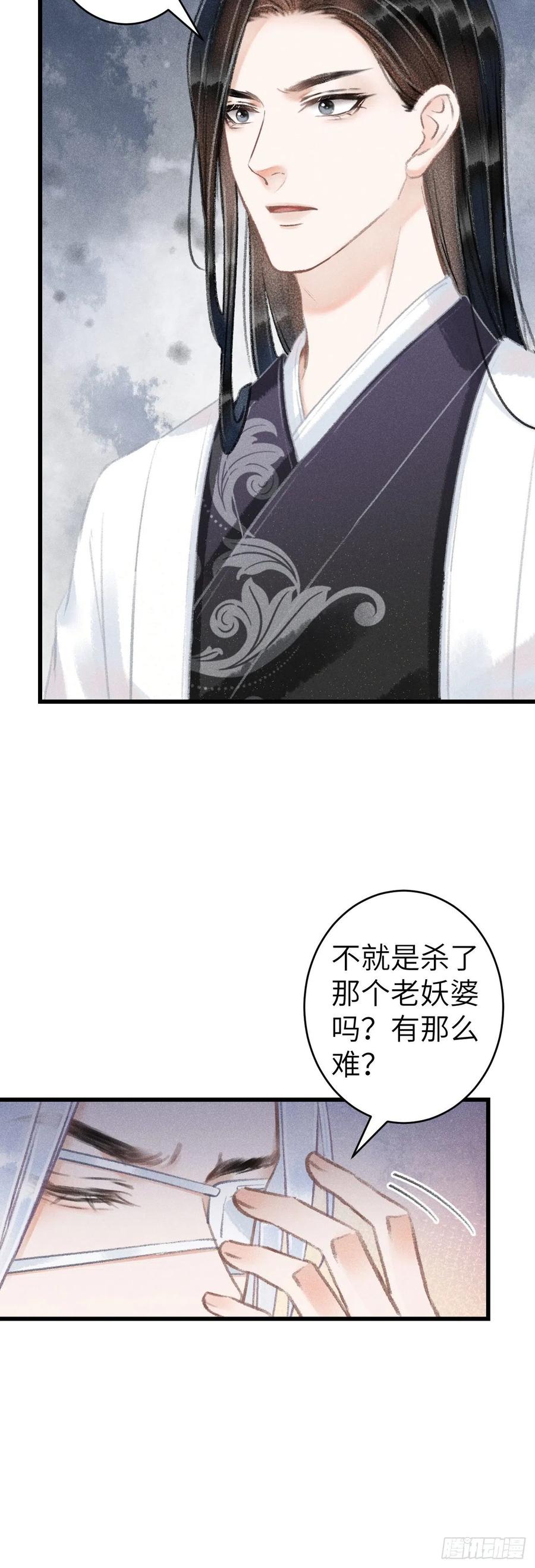138·报仇而已，有何难？27