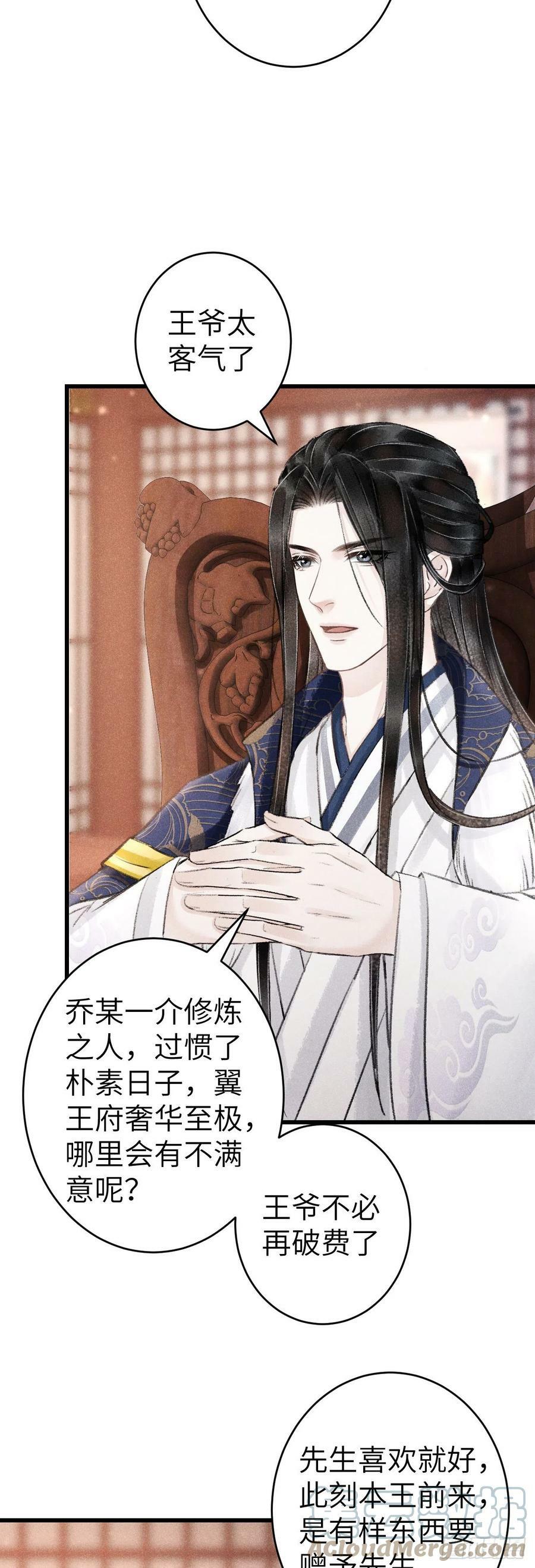 156·不好要被吃掉了！8