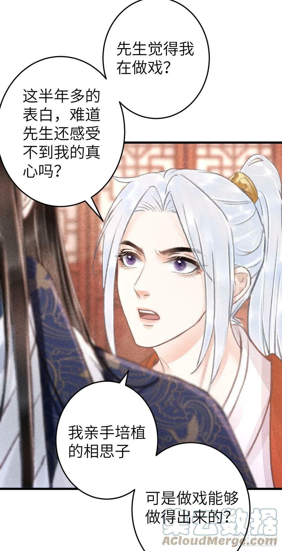 176·假意换真心30