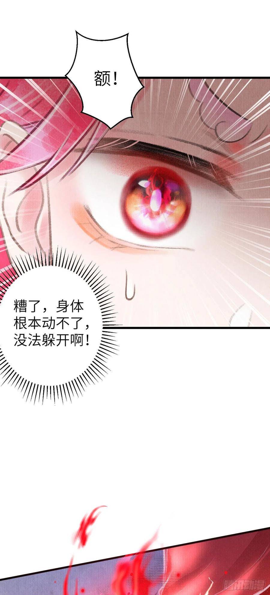93·魔生初次“吻”11