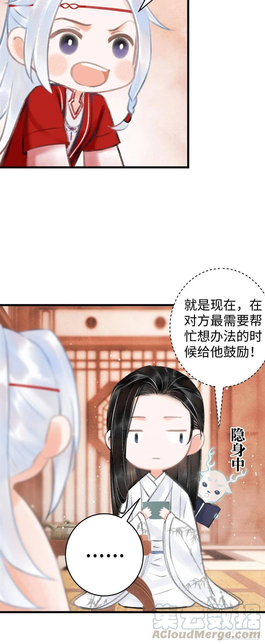 5·你想泡我？！44