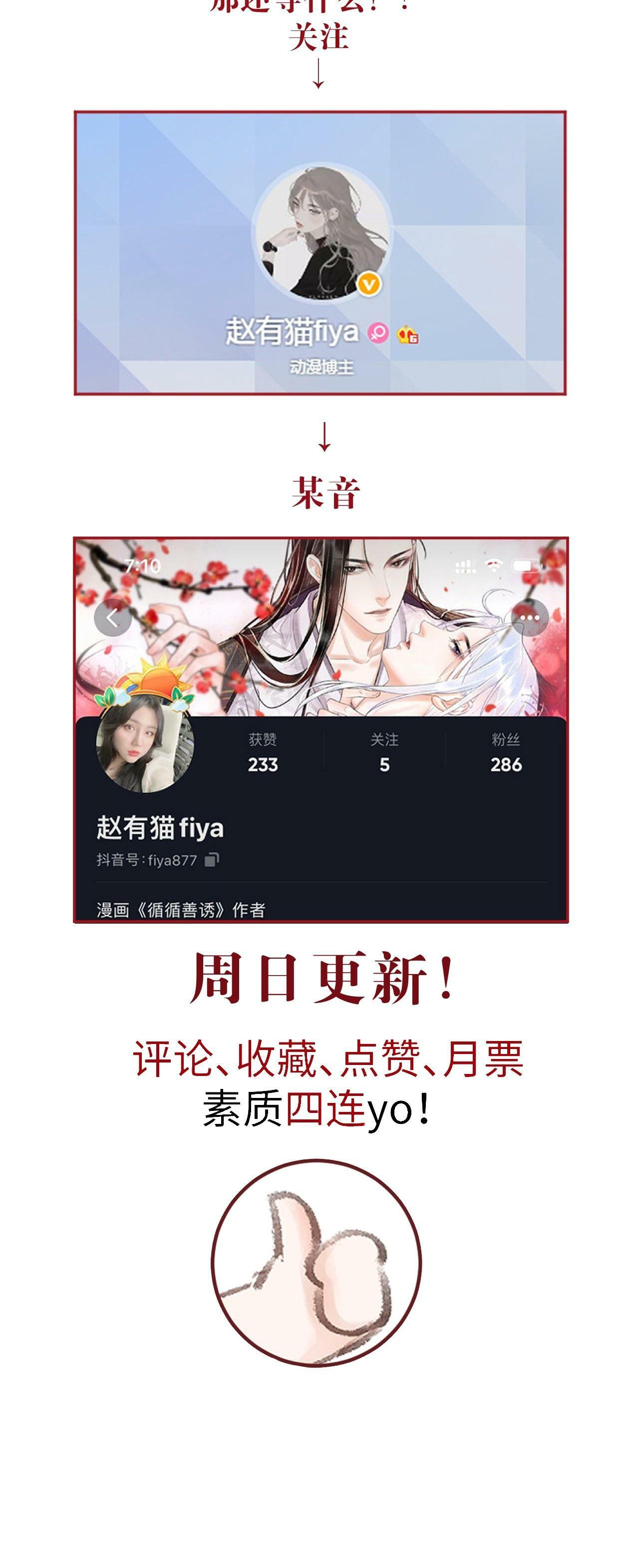208·神仙也要发脾气63