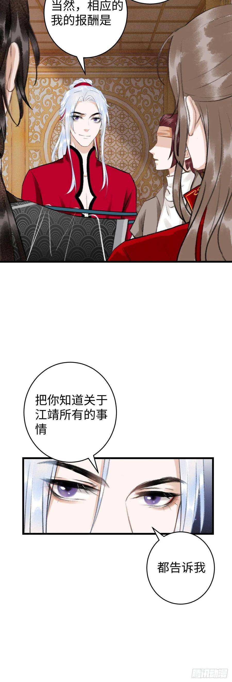 37·江靖的秘密24