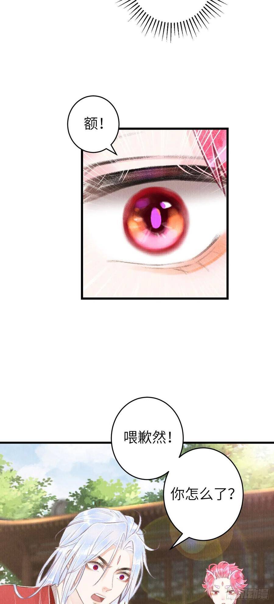 93·魔生初次“吻”14
